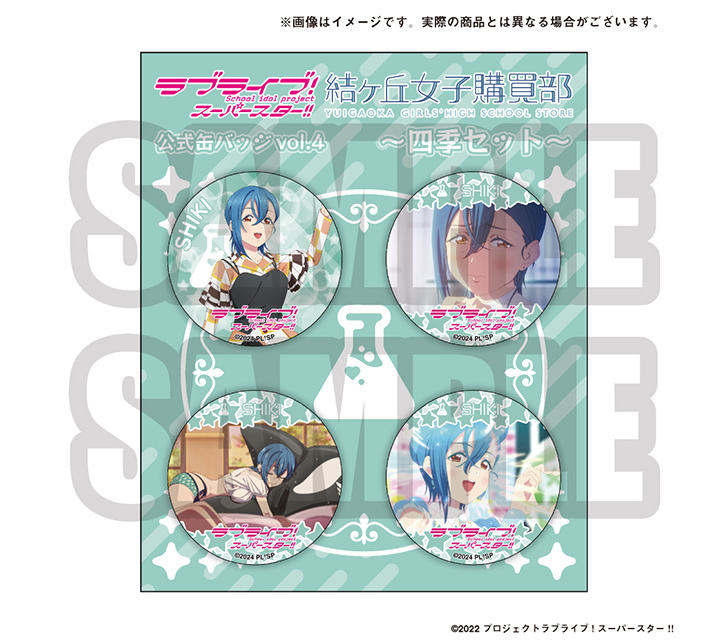 Liella CLUB 2023 Liyuu 缶バッジ 24個セット Liella CLUB 2023 Liyuu 缶バッジ 24個セット - メルカリ