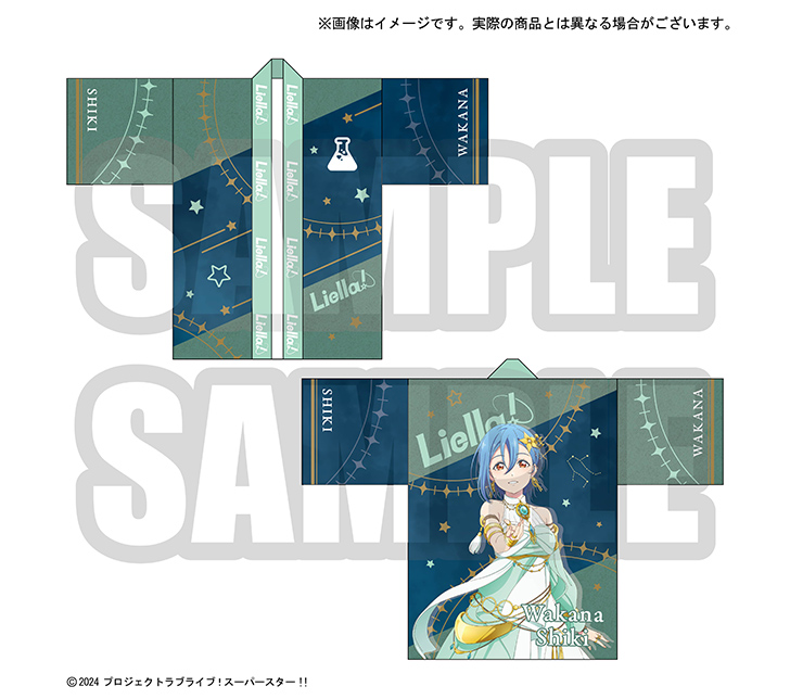 ラブライブスーパースター 澁谷かのん Liella 法被 61x7p92MssL._AC_UF350,